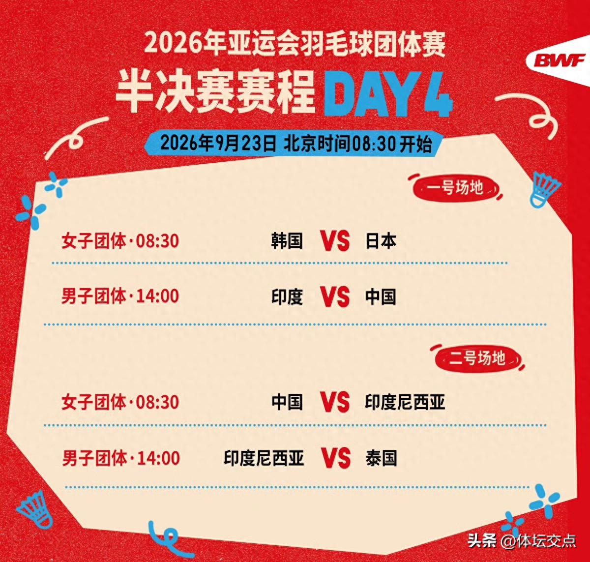 今天中国U23VS阿联酋U23直播,中国U23VS阿联酋U23免费流畅在线直播,中国U23VS阿联酋U23超清视频直播地址