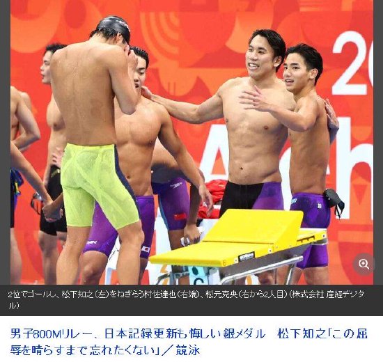 最后50米遭中国逆转！日本选手破防：不甘心，洗刷耻辱前不会忘记