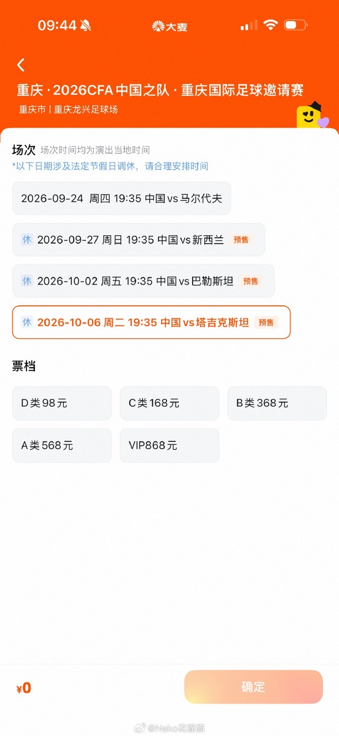 中国VS新西兰直播_中国VS新西兰直播在线直播_中国VS新西兰直播免费直播视频直播