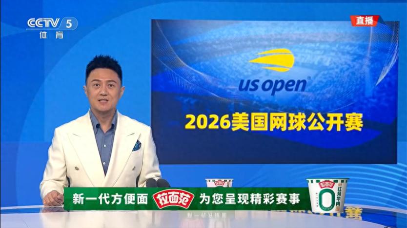 2026美国网球公开赛郑钦文传奇逆袭，CCTV-5市场份额高达20%