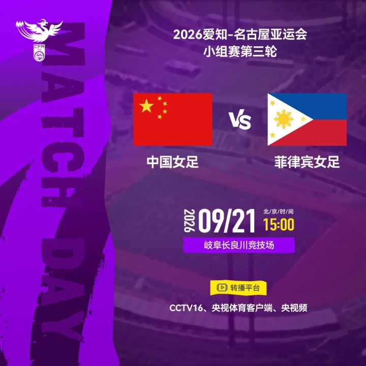 今天亚运会直播,亚运会免费流畅在线直播,亚运会超清视频直播地址