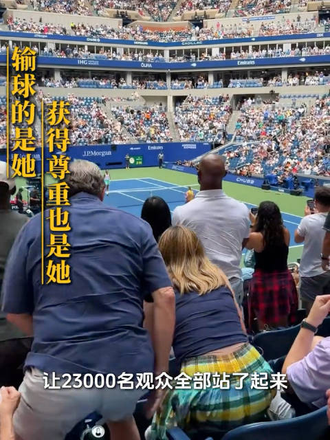 郑钦文输了比赛赢了世界，美网八强战憾负莱巴金娜