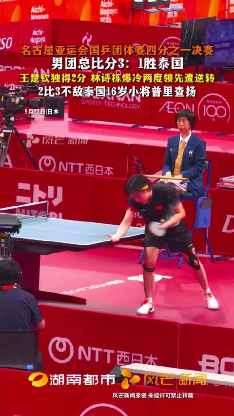 亚运会直播_亚运会免费直播在线观看_亚运会高清直播无插件