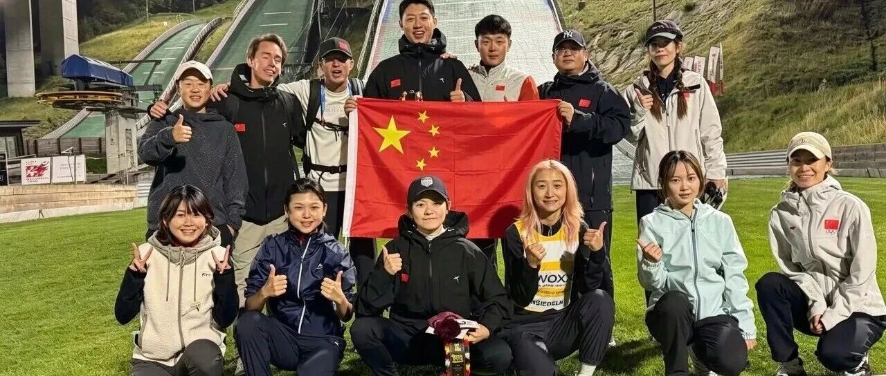 曾坪获跳台滑雪洲际杯双金