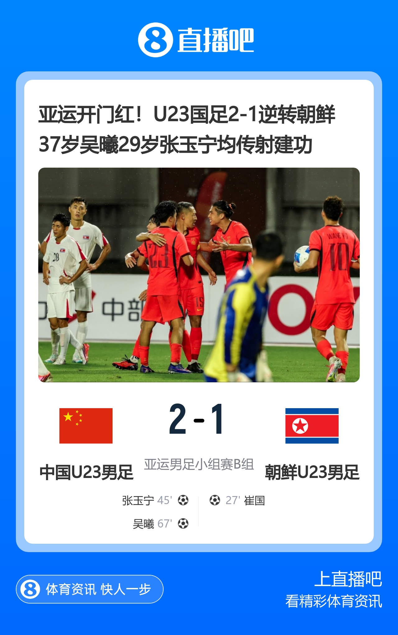 中国U16VS吉尔吉斯斯坦U16直播_中国U16VS吉尔吉斯斯坦U16免费直播在线直播_中国U16VS吉尔吉斯斯坦U16直播高清免费观看