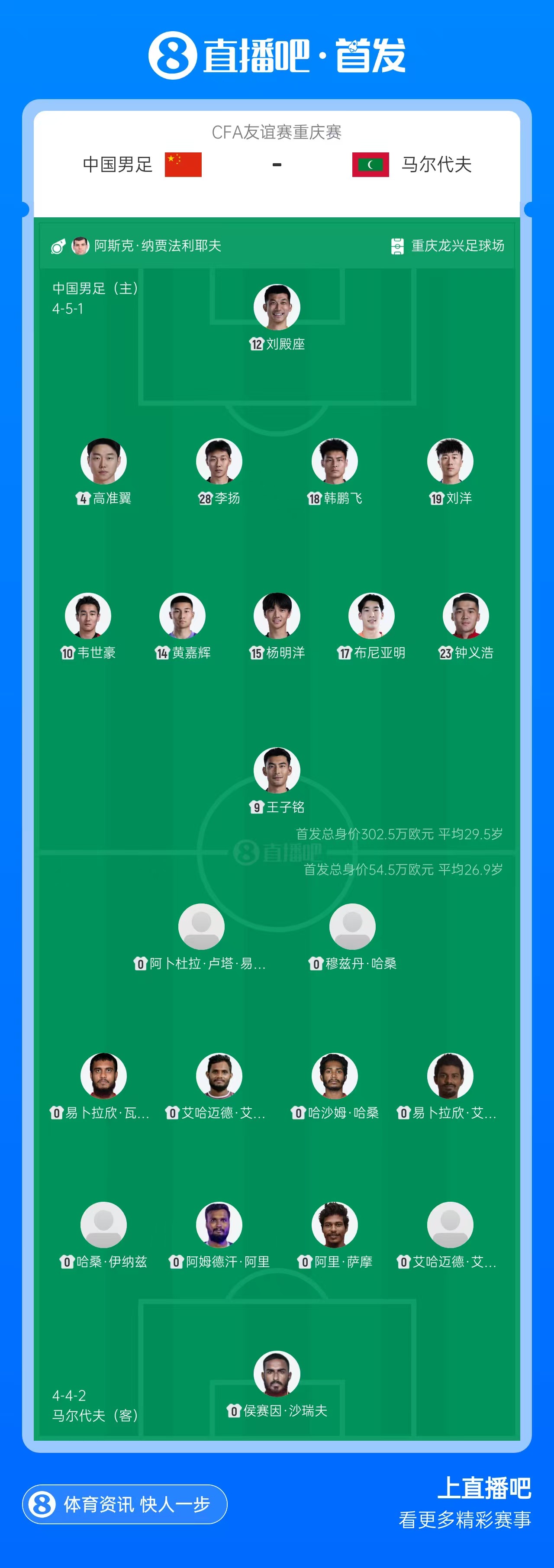 今天上海申花VS泽尼特直播,上海申花VS泽尼特免费直播在线直播,上海申花VS泽尼特直播高清免费观看